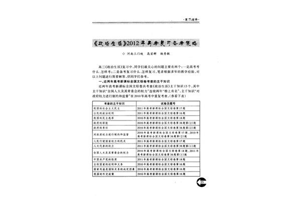 河南考什么卷