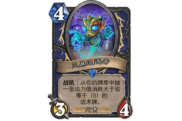风暴追逐者