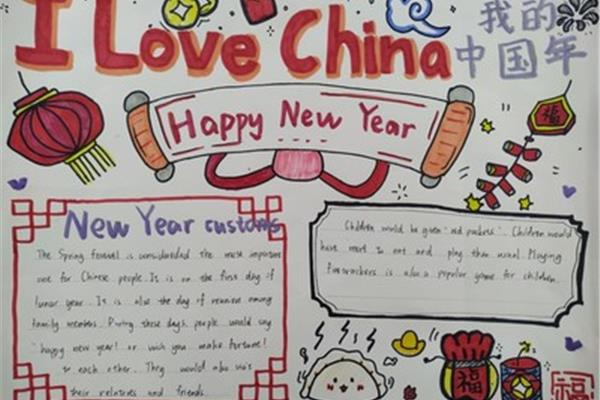 春节活动英语