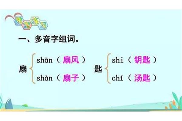 即怎么组词