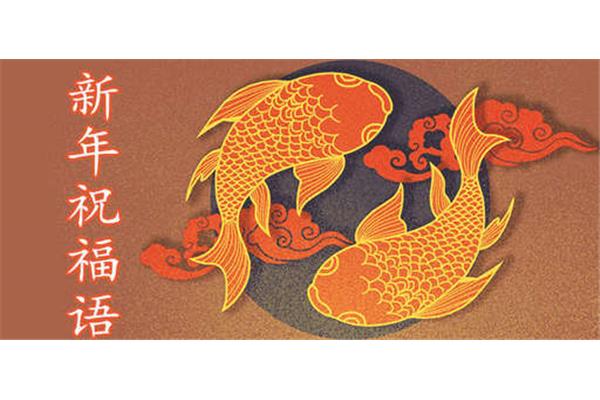 5字祝福语