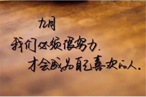 减肥唯美句子