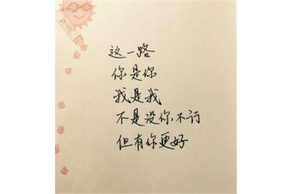 爱一个人的说说