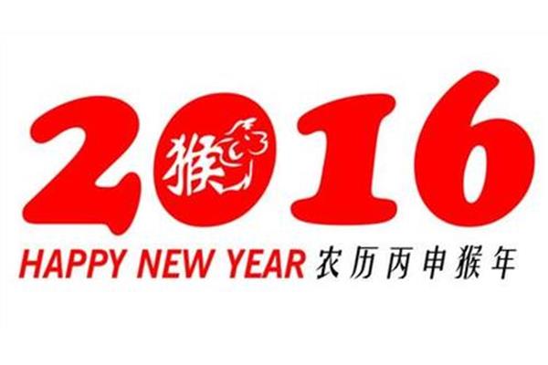 农历新年祝福语