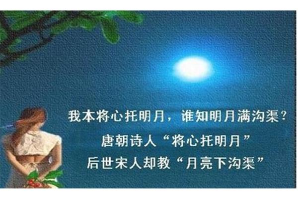 形容月亮的诗句