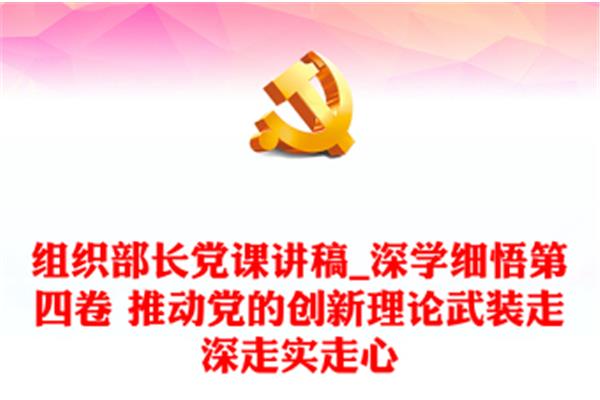 用理论武装头脑