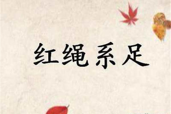 红色的成语