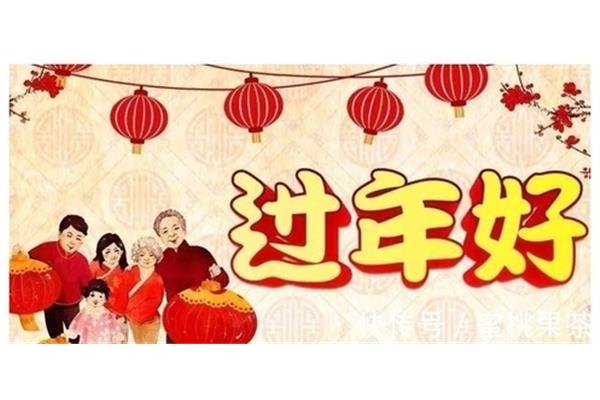 下午拜年的忌讳