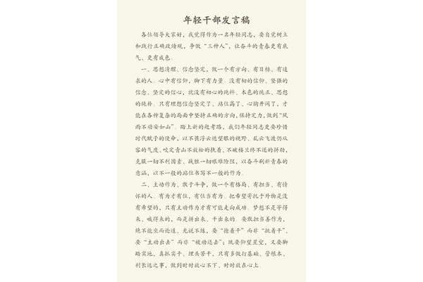 雷锋演讲稿