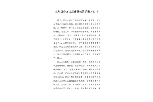 三年级读后感