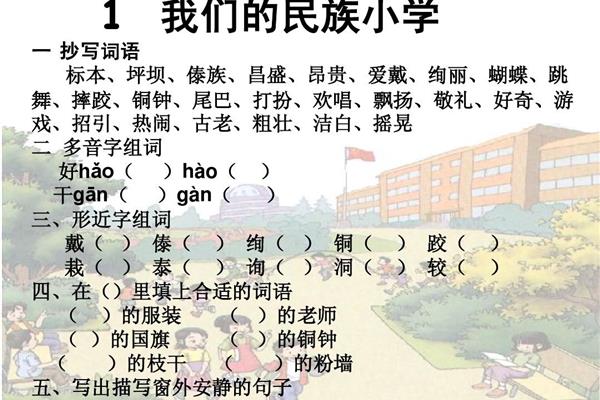 坝怎么组词
