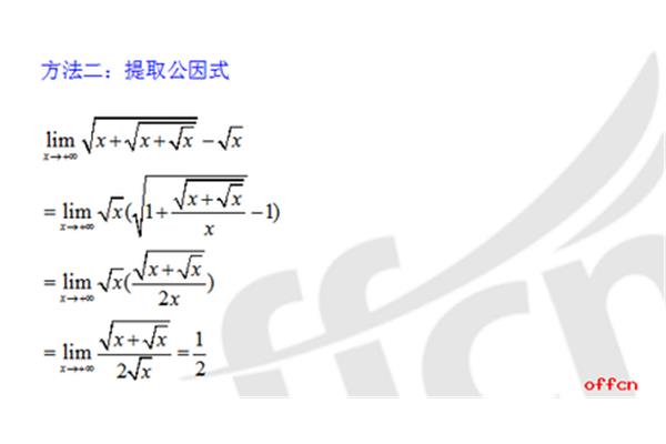 根号的计算方法
