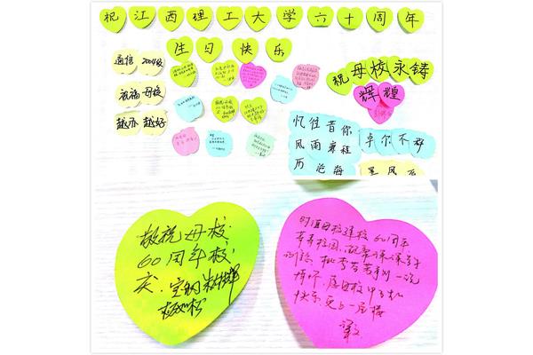 对母校的祝福