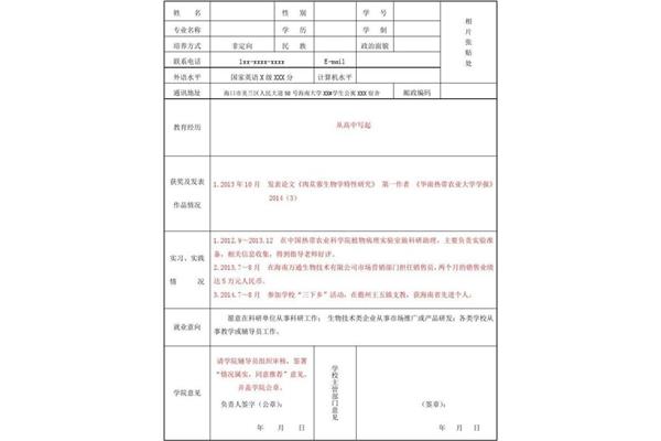 本人工作意愿