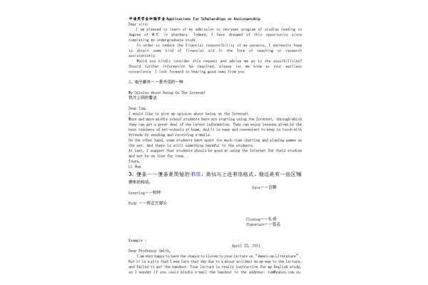 英语通知格式