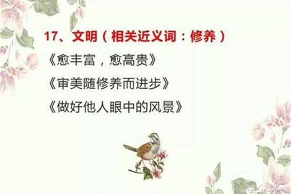 进步近义词