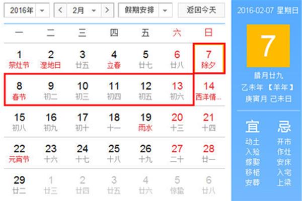 几月几日过年