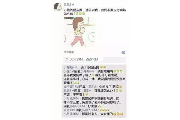 妈妈的朋友圈