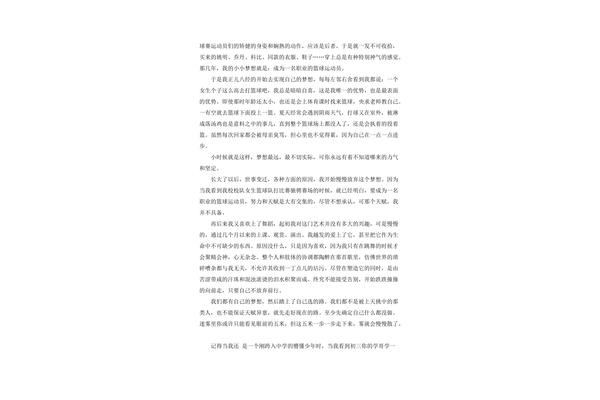 路作文800字