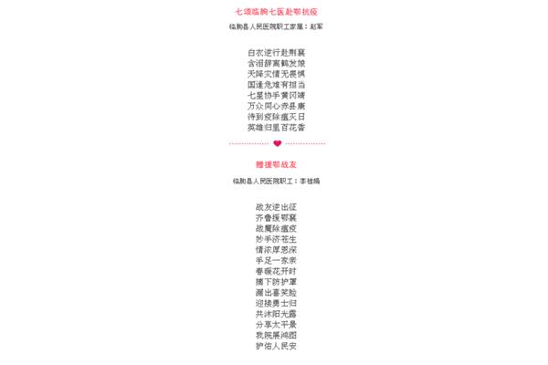 新婚祝福诗