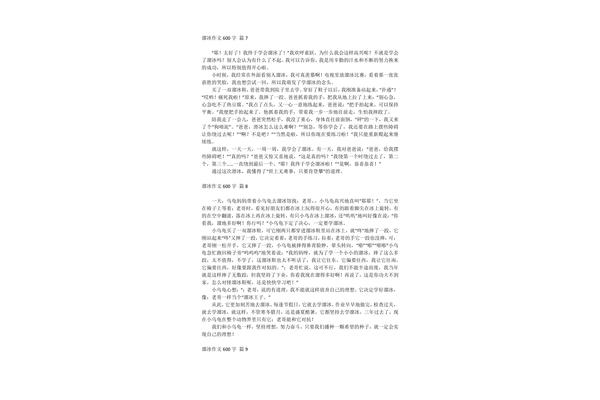 溜冰的作文