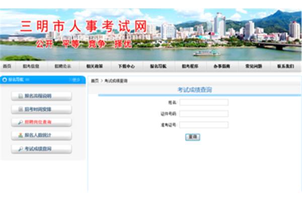事业单位查询