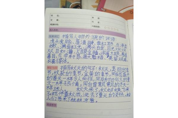描写读书的句子