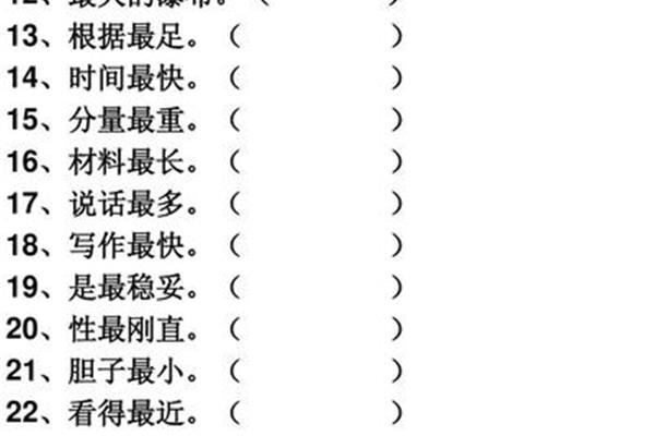 时间最快的成语