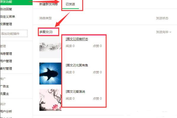 微信公众号文章