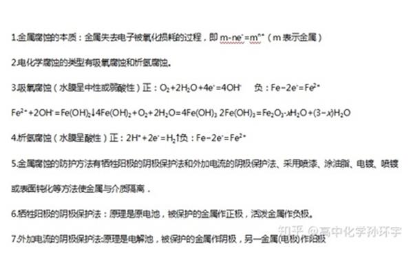 化学怎么才能学好