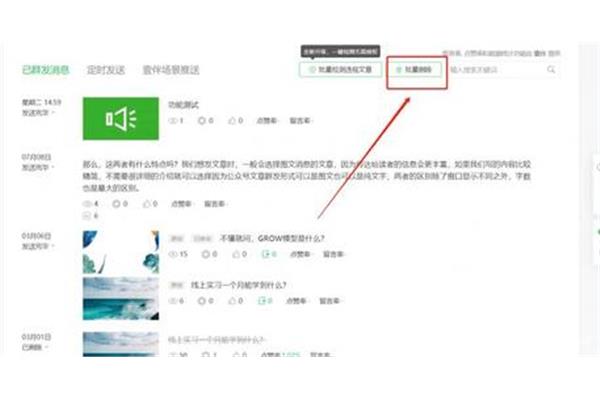 微信公众号文章