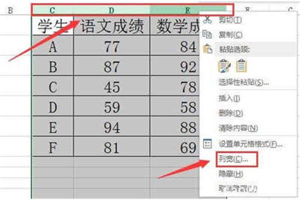 行距怎么调整