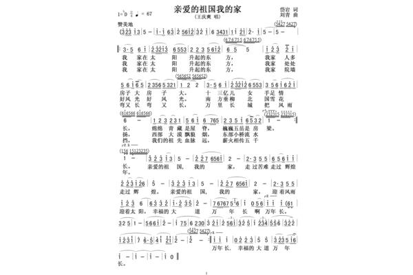就是爱你歌词