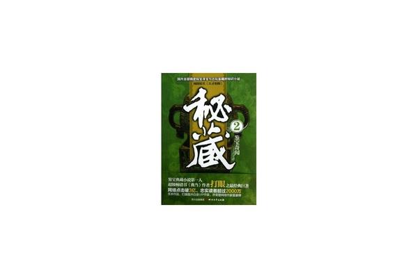 天才相师2