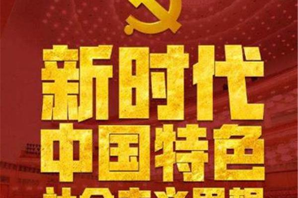 用理论武装头脑