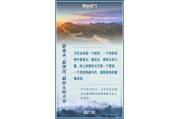文化的力量