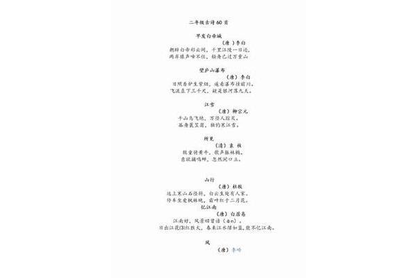 带清的成语