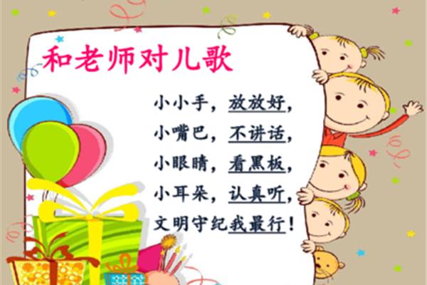 小小手儿歌