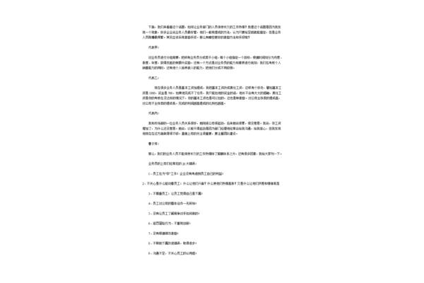 工资方案如何制定