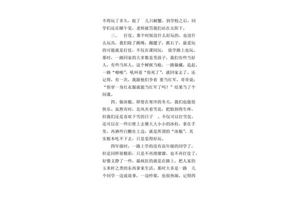路作文800字