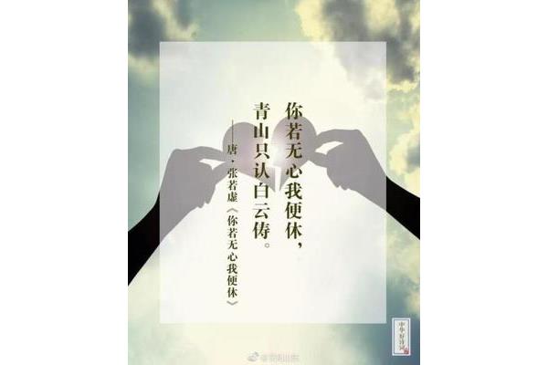 你若无心我便休