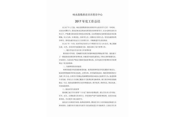 年度培训工作总结