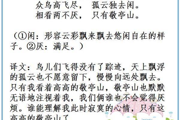 古诗大全100首