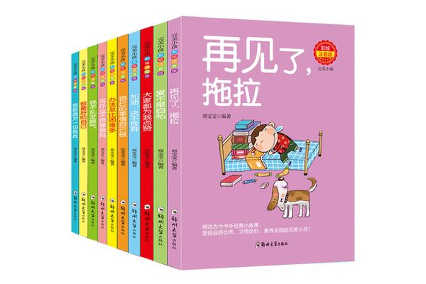 二年级阅读课外书