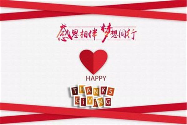 感恩的力量