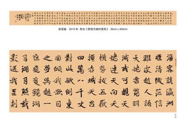 李白的唐诗