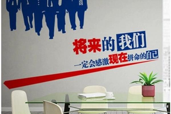 团队口号大全