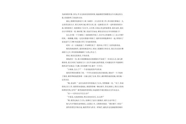路作文800字