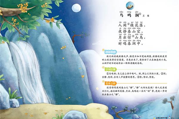古诗大全100首