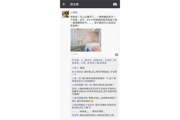 妈妈的朋友圈